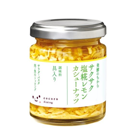 Amazon.co.jp: サクサク塩糀レモンカシューナッツ 万能調味料 ご飯の